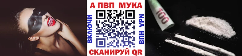 как найти закладки Апрелевка Alfa_PVP кристаллы