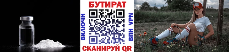 БУТИРАТ 1.4BDO  купить закладку  Апрелевка 