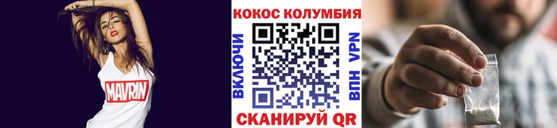 Кокаин Columbia  Апрелевка 