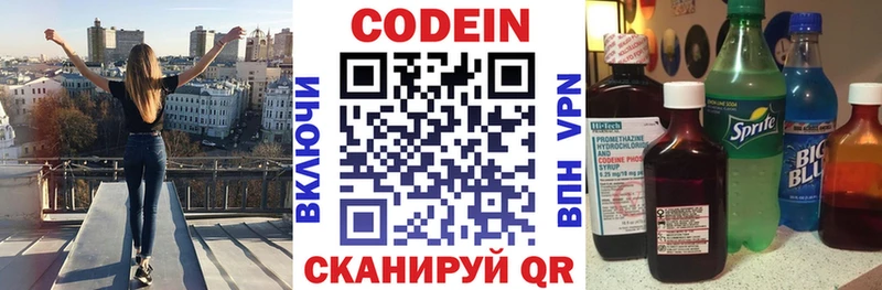Кодеиновый сироп Lean напиток Lean (лин)  купить   Апрелевка 